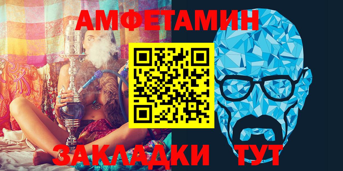 Ивантеевка  АМФЕТАМИН 97%  Вход с VPN 