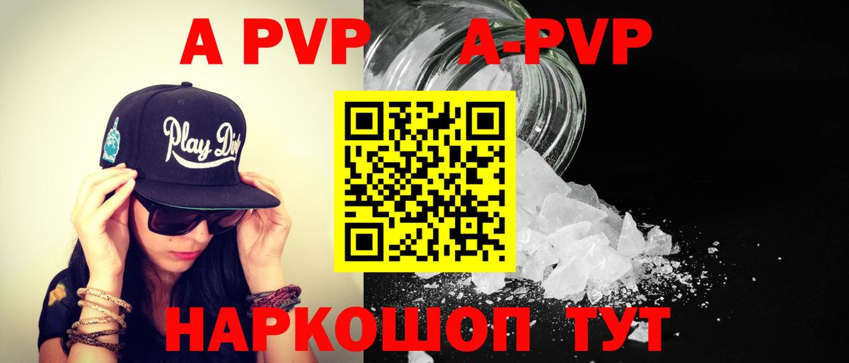 Alpha-PVP СК КРИС  Вход с VPN  Ивантеевка  A PVP Соль 