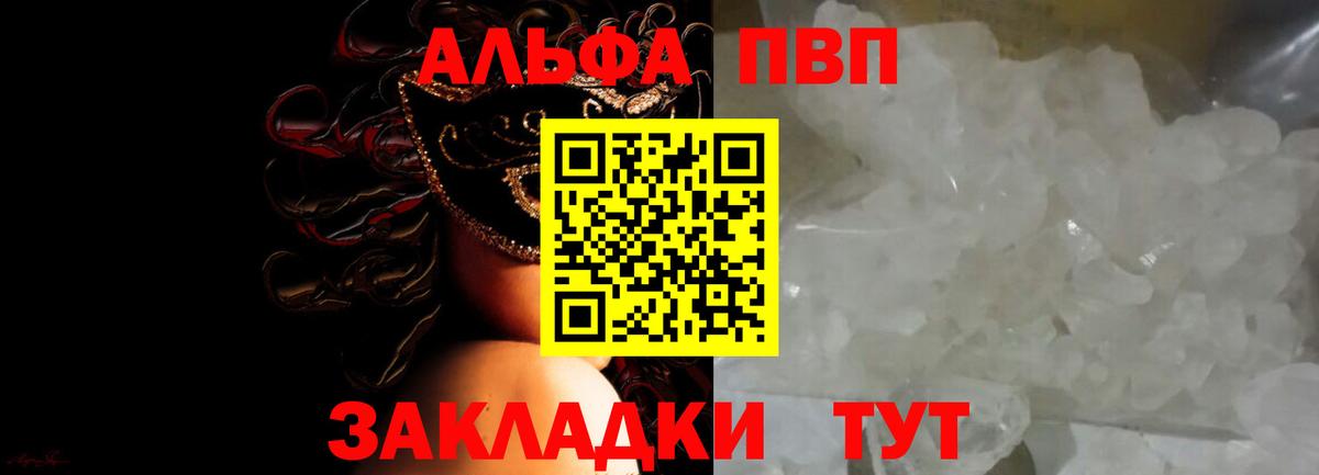 А ПВП Соль Ивантеевка