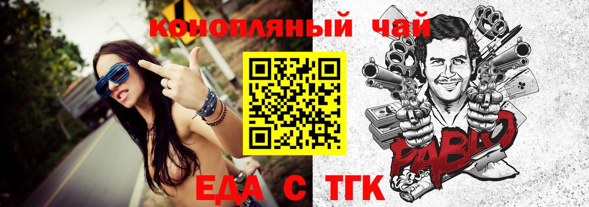 Ивантеевка  Canna-Cookies конопля  Вход с VPN 