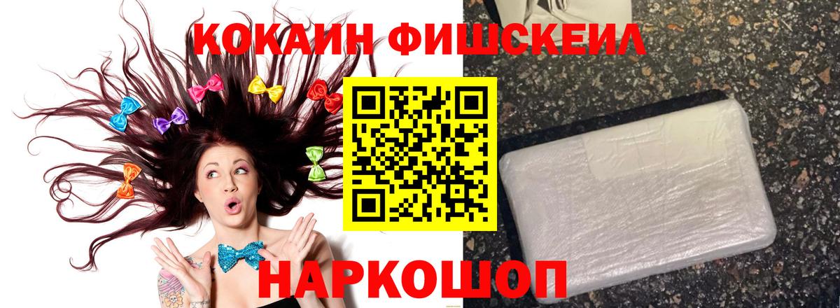 Кокаин Эквадор  Вход с VPN  Ивантеевка 