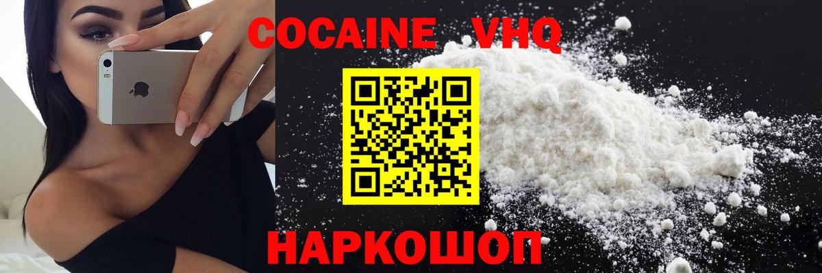 КОКАИН Эквадор Ивантеевка