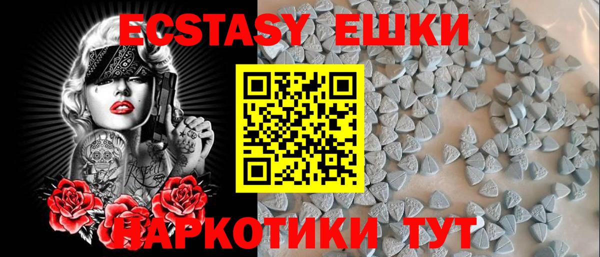 купить наркотик  Ecstasy таблы  Ивантеевка  Вход с VPN  Экстази круглые  Ecstasy 
