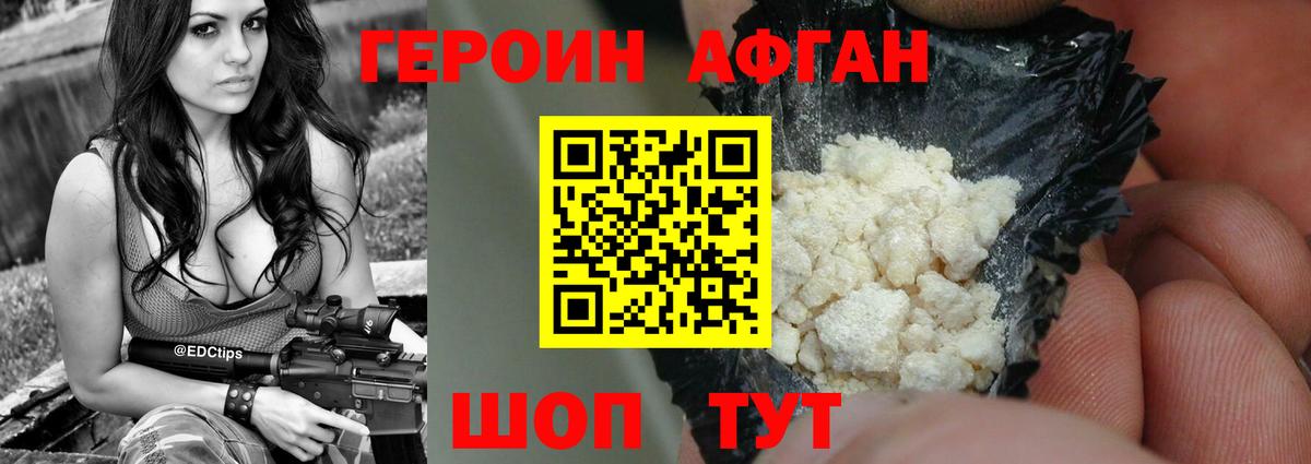Героин  Вход с VPN  Ивантеевка  ГЕРОИН герыч 
