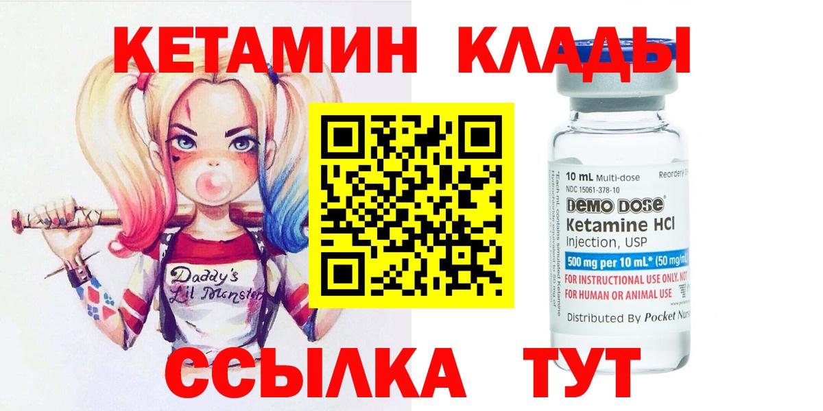 Ивантеевка  Кетамин ketamine  Вход с VPN 