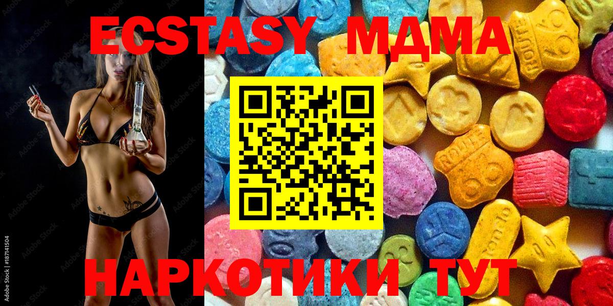 МДМА crystal Ивантеевка