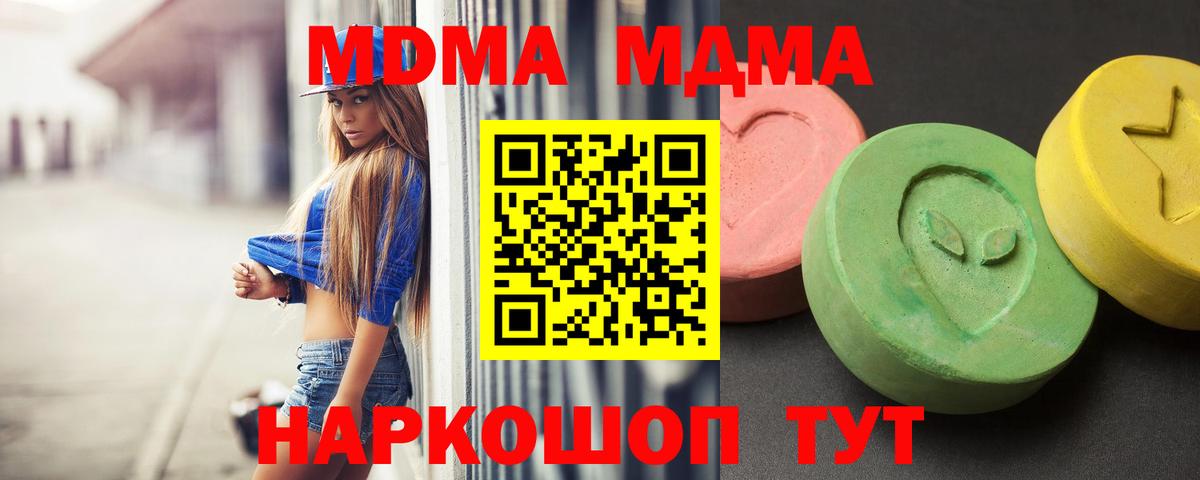 Ивантеевка  МДМА crystal  MDMA  Вход с VPN 