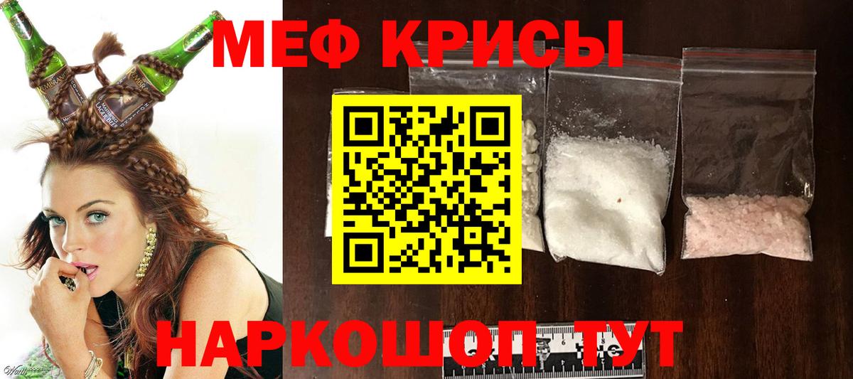 Мефедрон  МЯУ-МЯУ 4 MMC  Вход с VPN  Меф  Ивантеевка 