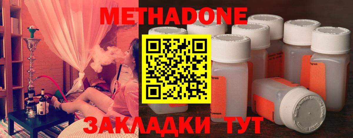 Ивантеевка  МЕТАДОН мёд  Вход с VPN  МЕТАДОН белоснежный 