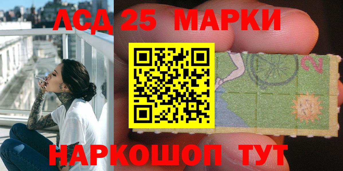 Ивантеевка  Наркотические марки 1,8мг  Вход с VPN 
