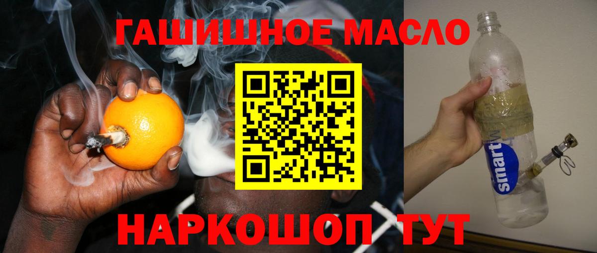 Дистиллят ТГК вейп Ивантеевка