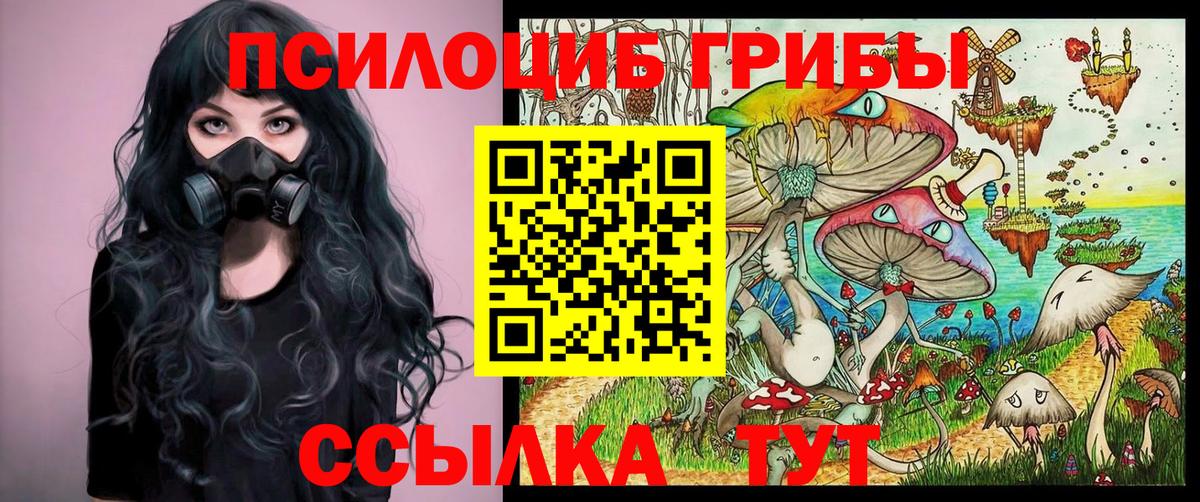 Псилоцибиновые грибы мухоморы Ивантеевка